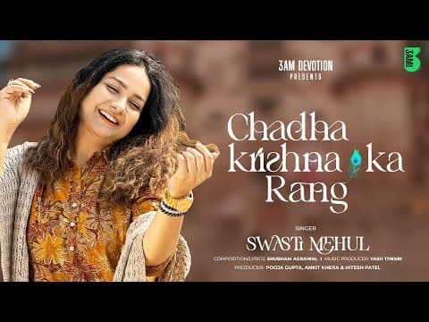 Chadha Krishna Ka Rang | ‪@SwastiMehulMusic‬ | Shubham Agrawal | New Devotional Song 2024